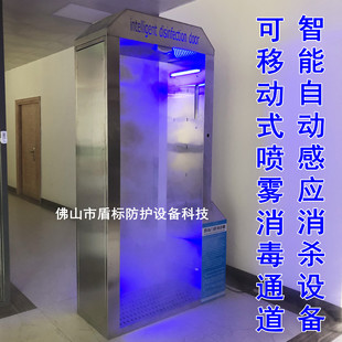 Spot Atomization and Detoxification Door, Epidemic Prevention and Control Temperature Measurement, Channel Spray and Disinfection Integrated Door, Human Body Sensor Disinfection Door