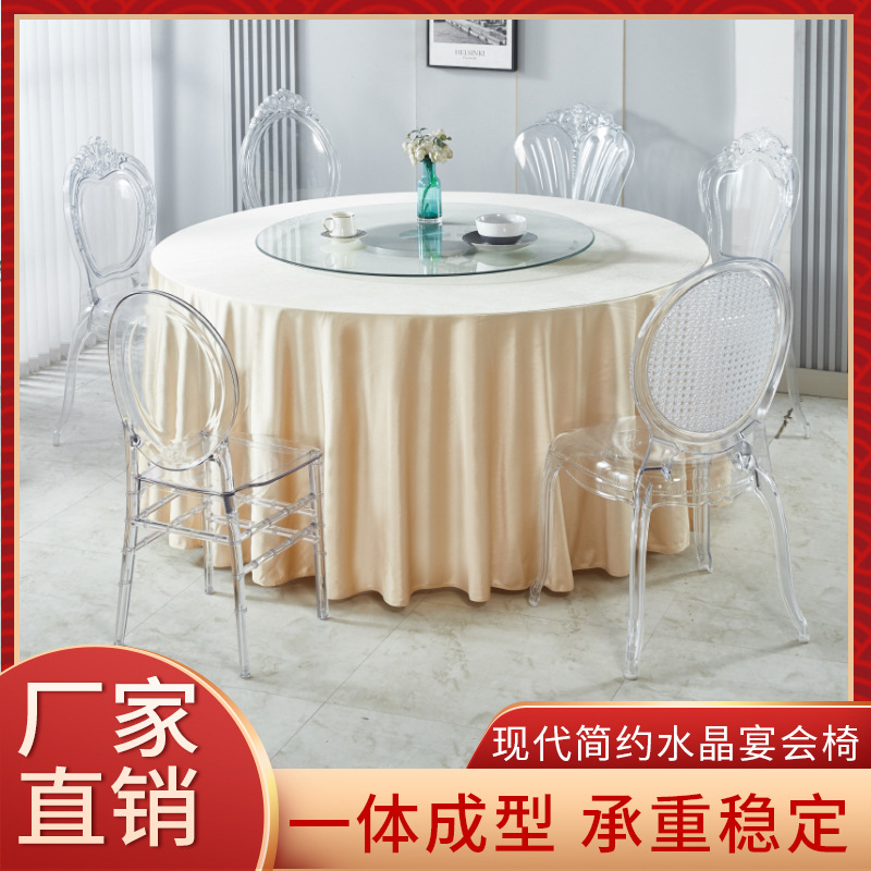 批发酒店靠背椅子网红设计透明塑料椅婚礼水晶宫廷椅子
