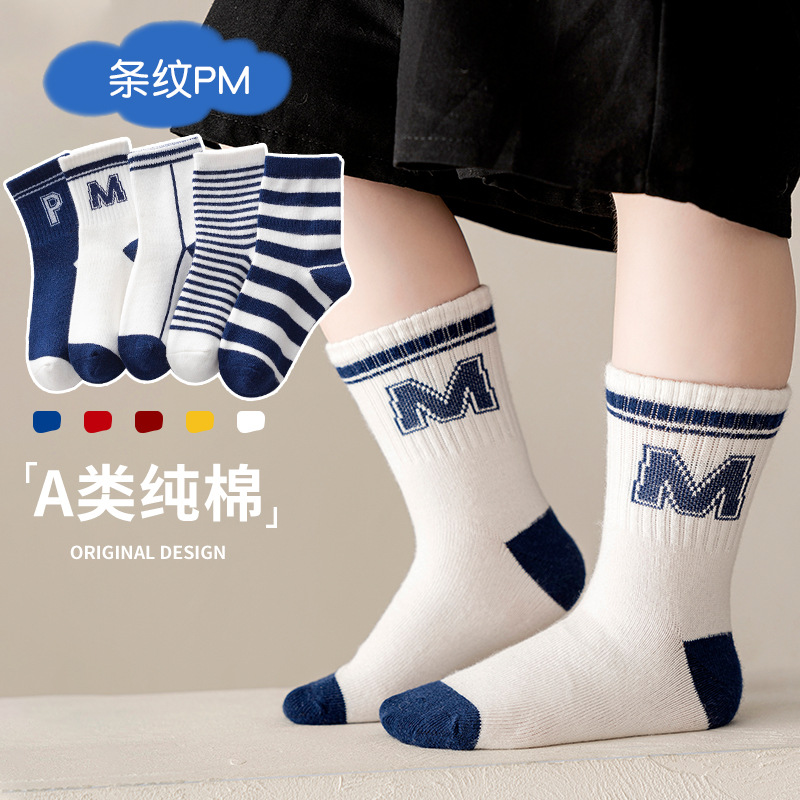 青少年儿童学生新款袜子