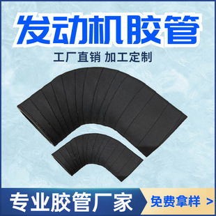 Construction machinery EPDM variable diameter tube engine clamp cloth rubber tube air filter outlet hose can be customized