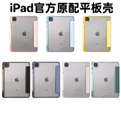 2025iPad タブレット保護ケース 70% off 色アクリルエアバッグ TPU ソフトエッジタブレットケース Air13 タブレットケース