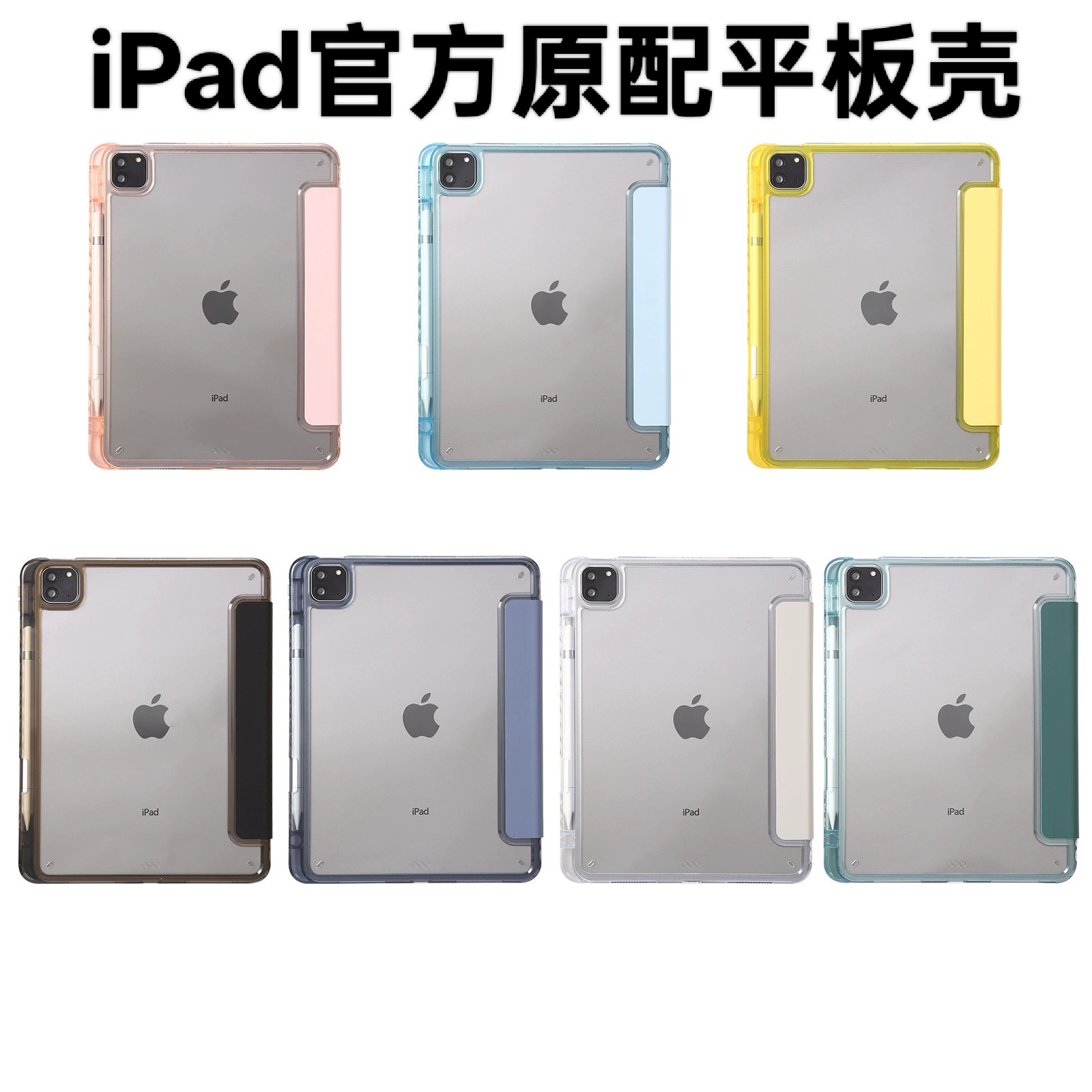 IPad планшета защитный чехол трифолд цветной акриловый подушка airbag TPU мягкая боковина чехол Air13 подставка магнит против падения