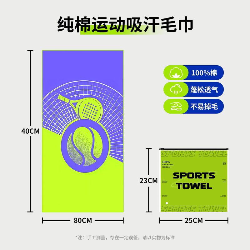 运动毛巾吸汗健身房专用毛巾柔软透气抗菌纯棉毛巾擦汗巾来图定制|undefined