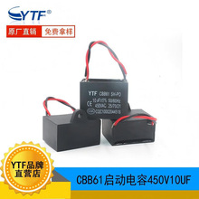 ԭ��CBB61 450V10UF���ȵ��� ���������ȵ��ݴ�����10UF/450V