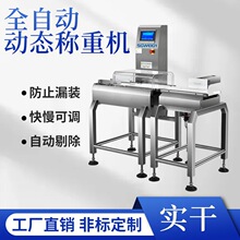 筒纱/卷纸 /纸巾称重机 称重检测剔除设备 生产厂家纸巾检测机器