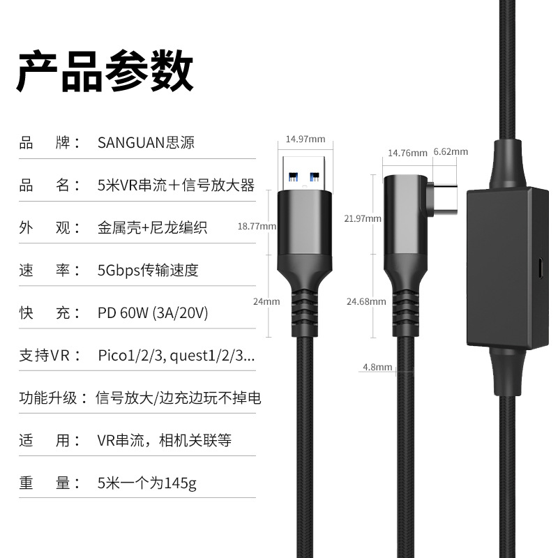 Cable VR para Oculus Quest Link Data Cable para juegos de alta definición pico3 / 4 Streaming Data Cable