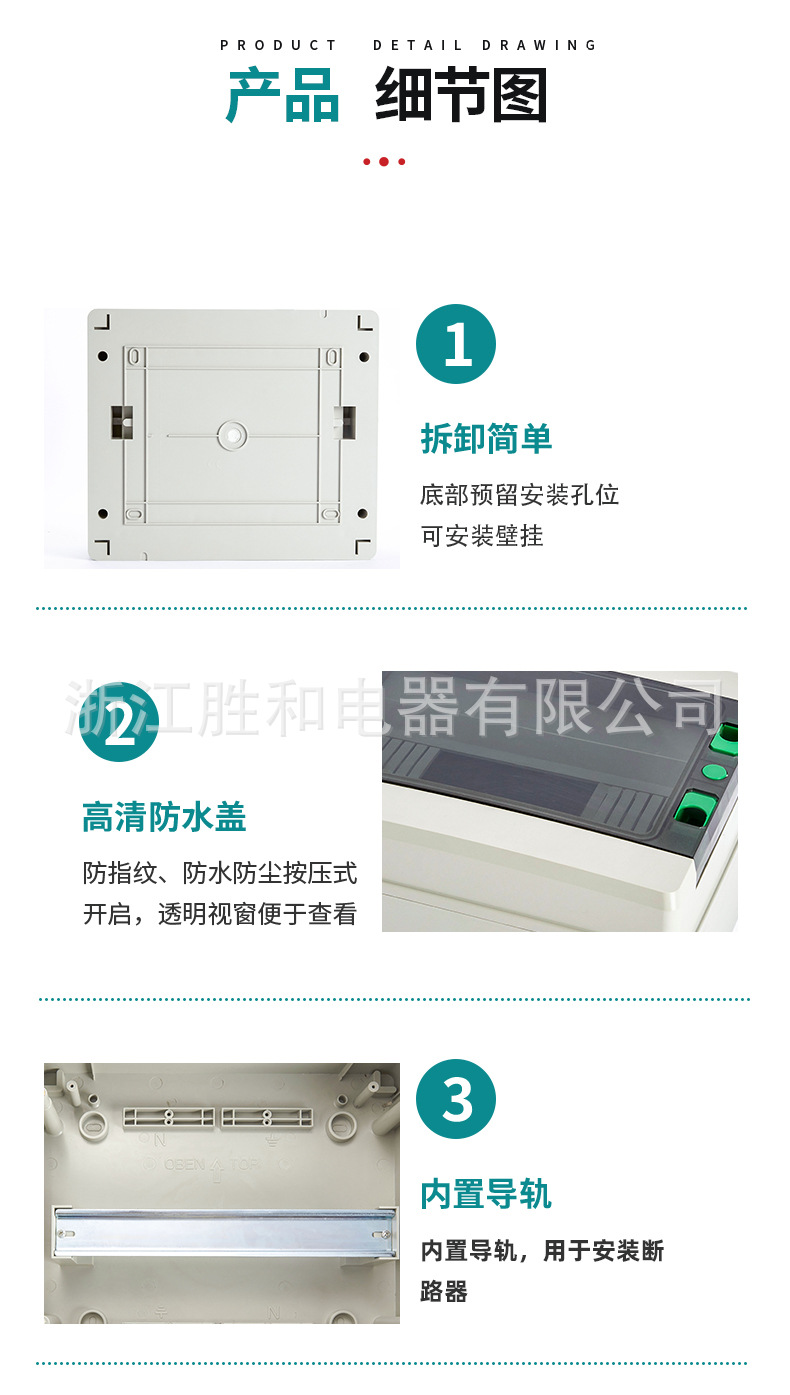 HA系列防水配电箱详情页_13.jpg