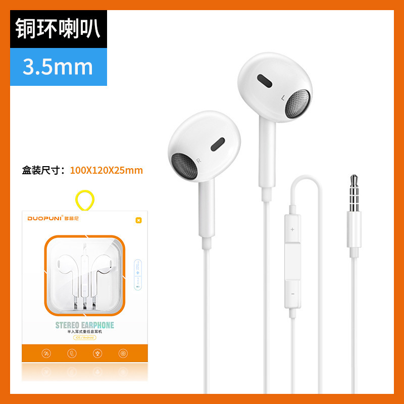 入耳式type-C有線携帯電話イヤホンクロスボーダー四世代アンドロイド3.5mm通話聴歌調律帯麦|undefined