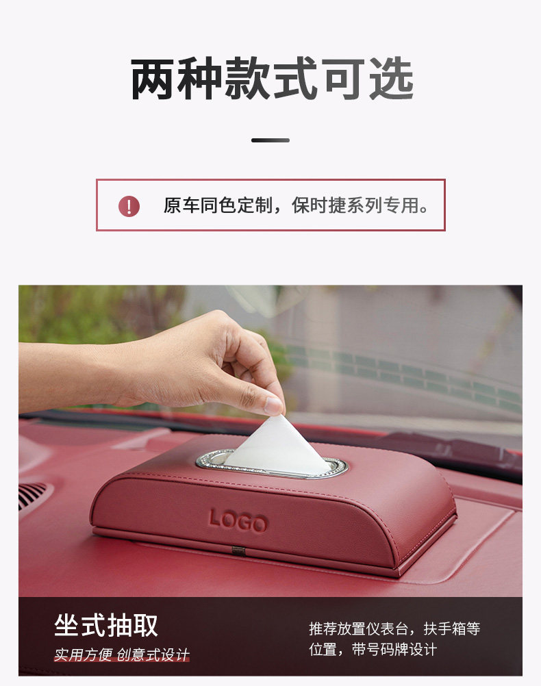 Suitable for Porsche Car Tissue Box Cayenne Macan Panamera 718/911 Car Interior Decoration Accessories