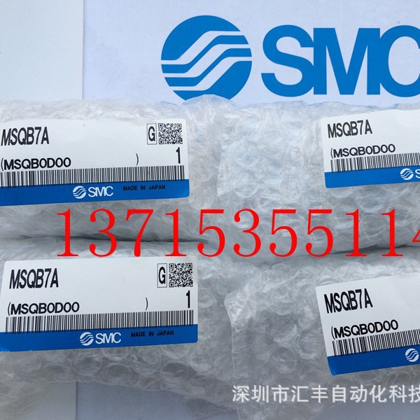 SMC原装摆台 MSQB7A MSQB1A MSQB2A MSQB3A MSQA7A 3A 2A 1A