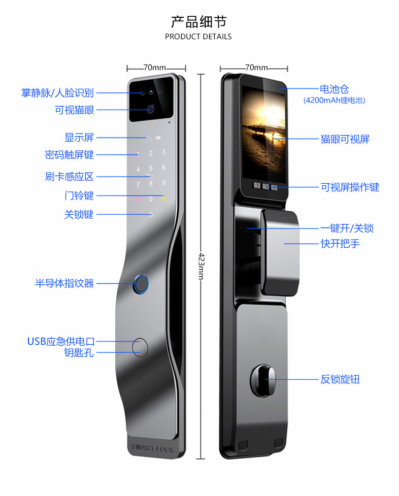 跨境多国语言全自动掌静脉智能锁_03.jpg