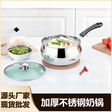 不锈钢奶锅家用食级迷你宝宝辅食小锅煮面热奶小蒸锅汤锅厂家批发