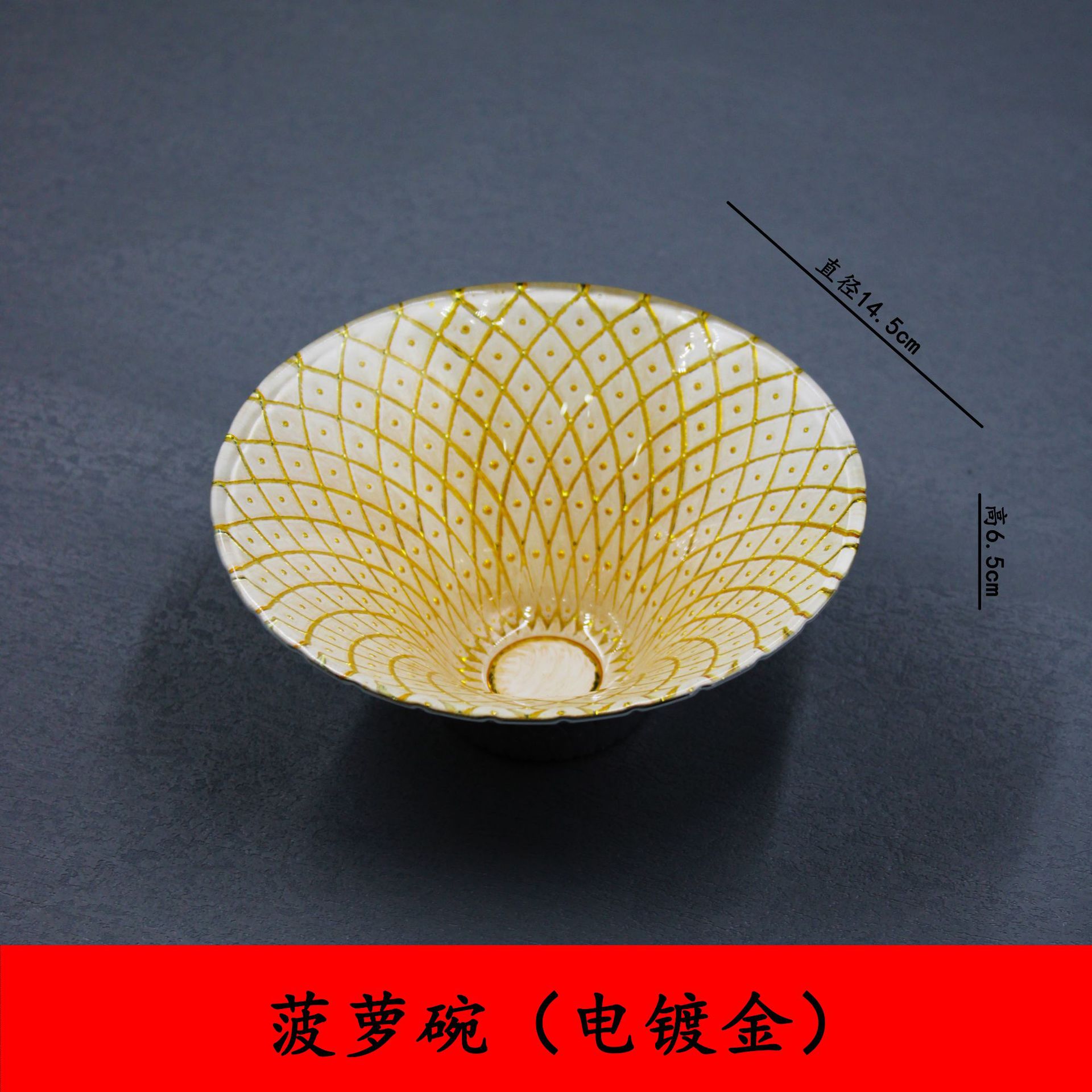 파인애플 그릇-골드 도금