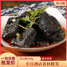 罗家老长沙臭豆腐12片湖南特产油炸黑色豆干半成品零食经典小吃