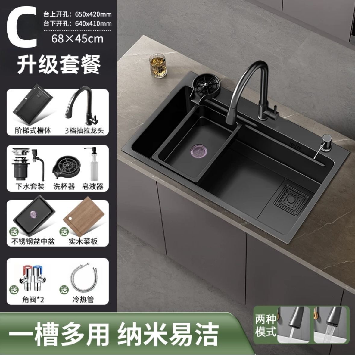 블랙 68*45 [나노두께 3mm]-C 업그레이드 [3단 인출+비누 디스펜서+워시