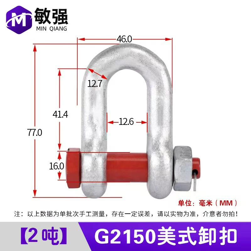 Unloading bow -shaped unload D national standard lock with a lifting American -style unloaded hook U -shaped ring horseshoe ring ring