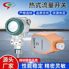 流量计;雷达物位计;超声波物位计