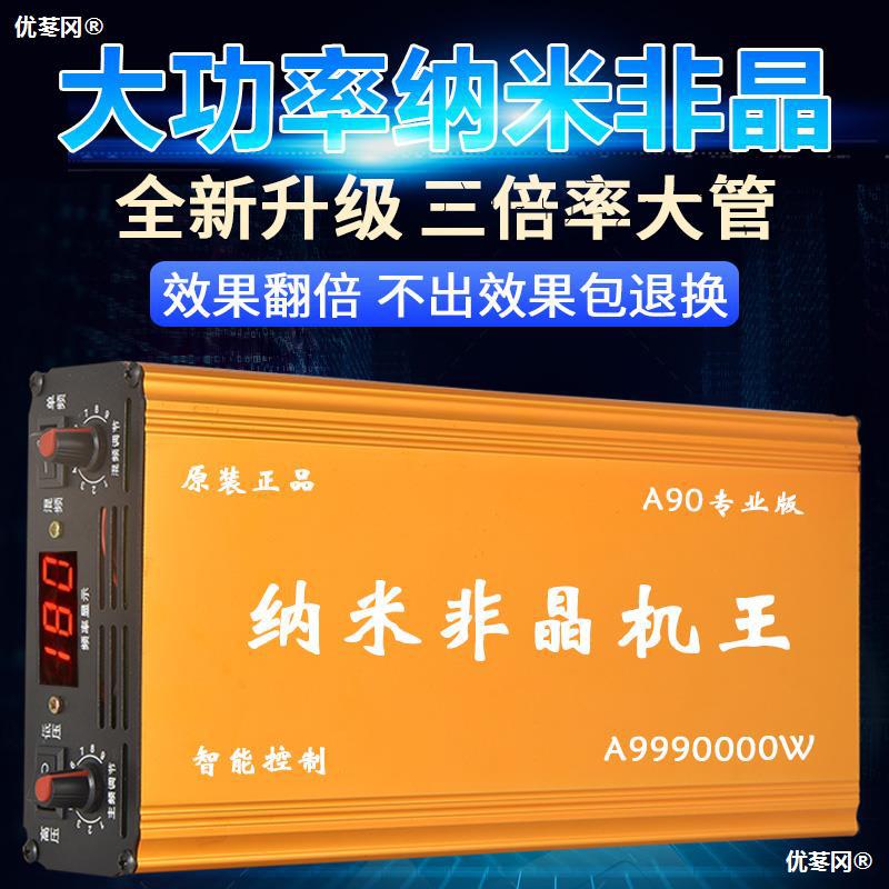 2023款纳米非晶12V多功能大管功率逆变机头电子升压电源转换直销