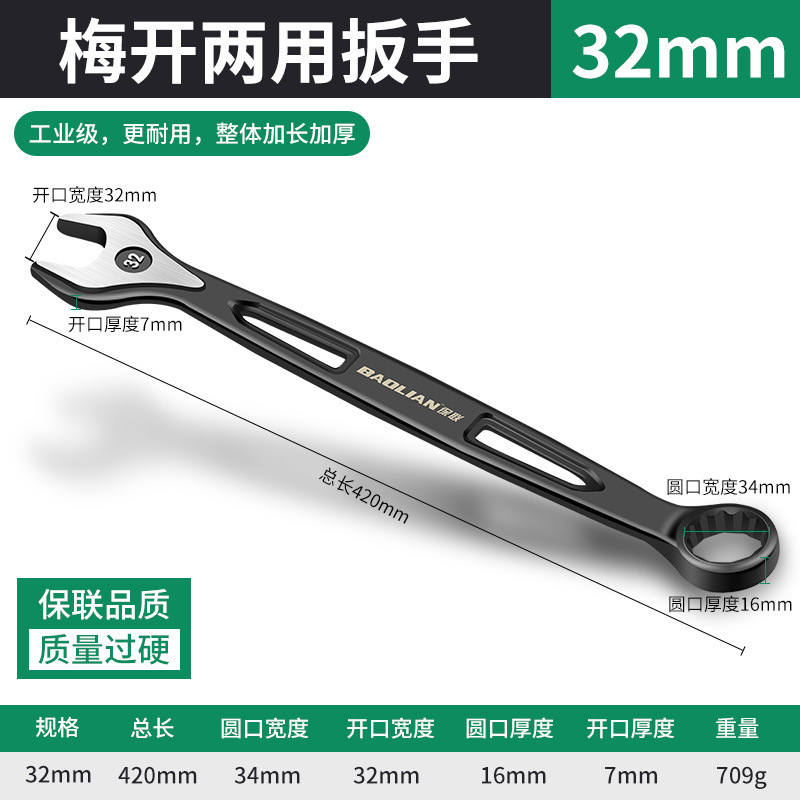 両用レンチ13号14梅レンチ開口レンチ延長工具ダブルヘッド梅開融通10mm|undefined