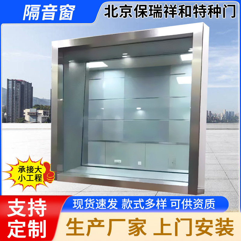Beijing Manufacturers Supply Steel Soundproof Windows, Explosion-Proof Windows, Sealed Windows, Fire-Resistant Windows, Smoke Windows, and Steel Special Windows