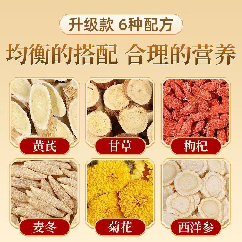 Yuanqi Ginseng Herbal Tea Bags American Ginseng Astragalus Blend Daily Wellness Tea key features