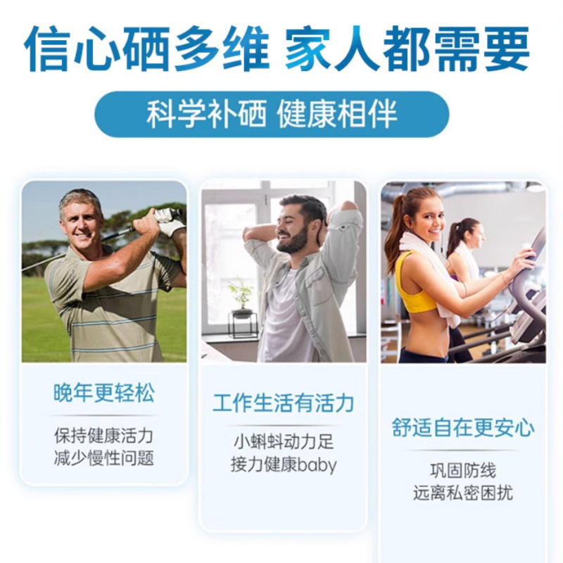 北京同仁堂内廷で益神健富セレン酵母片を用いてセレン卸売りを補充します。|undefined