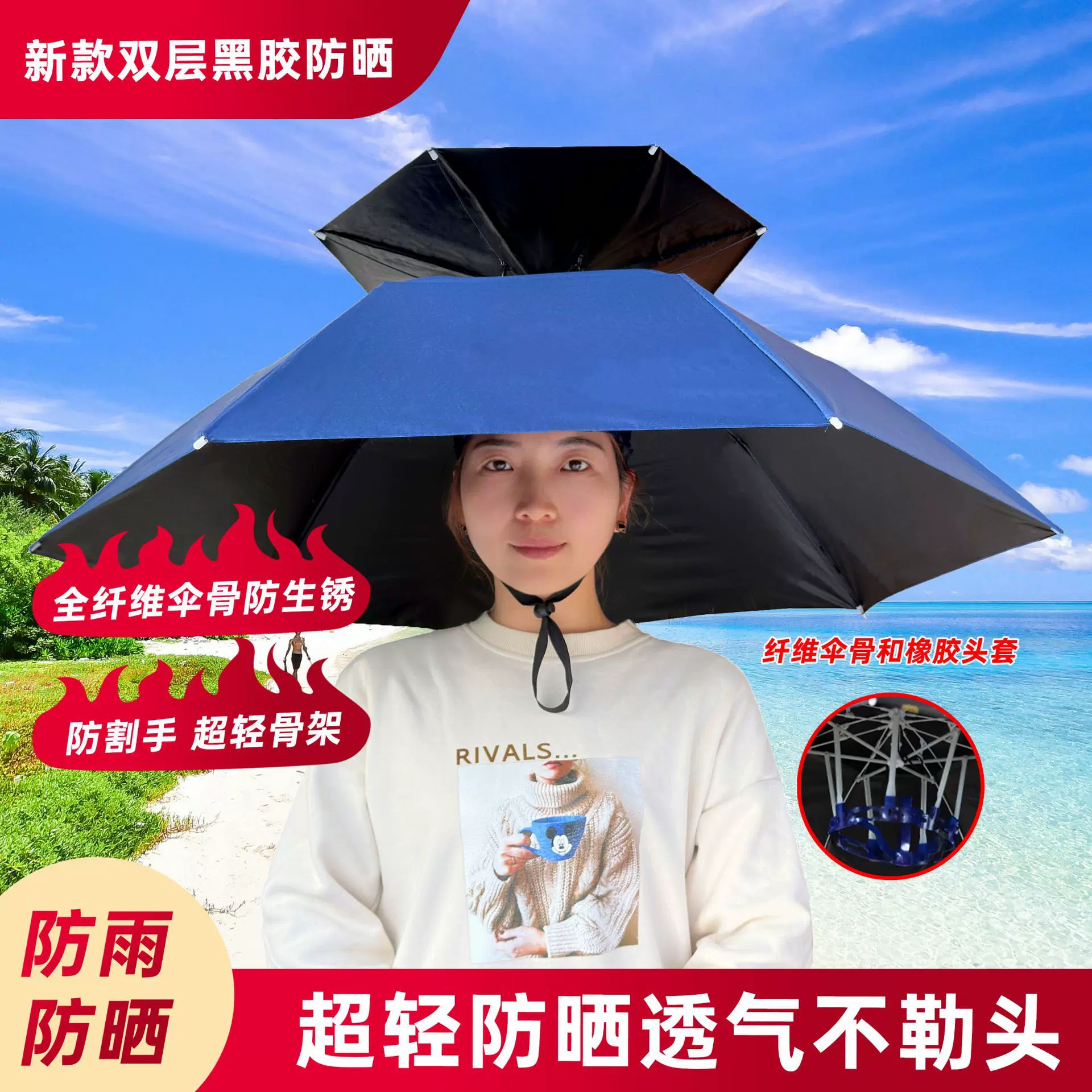 双层大号纤维钓鱼伞头戴式帽子伞遮阳太阳伞防雨防晒黑胶伞批发