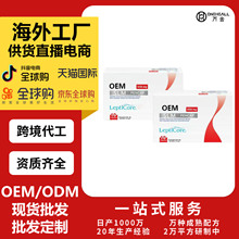 泰国益生菌亚麻籽藤黄果胶囊代工定制源头海外工厂一站式OEM/ODM