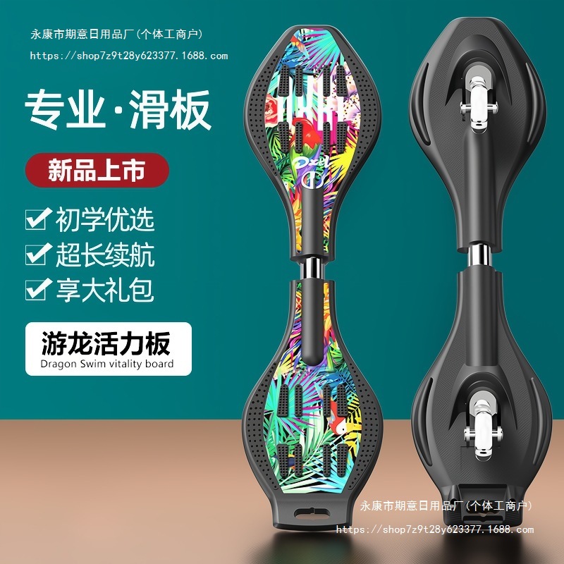 Scooter for Beginners 6-8-12 Years Old and Above, Two-Wheeled Skateboard for Kidsren, Swing Vitality Board, Snake-Shaped Dragon Skateboard