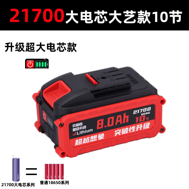 大艺通用款21700大电芯锂电池大容量电锯角磨机大功率扳手切割机|undefined