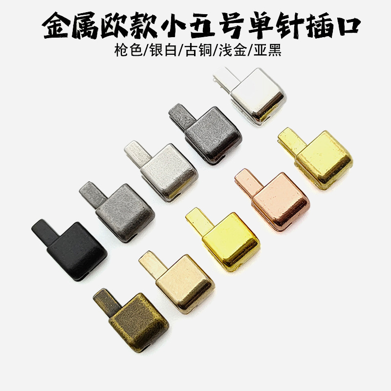 5号8号树脂拉链修复方块底座服装拉链方块插销衣服修补插旗拉链条
