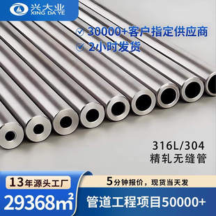 316L���P䓝�����EP�����׾�܈�o�p�����˻�304�x���Դ���l����