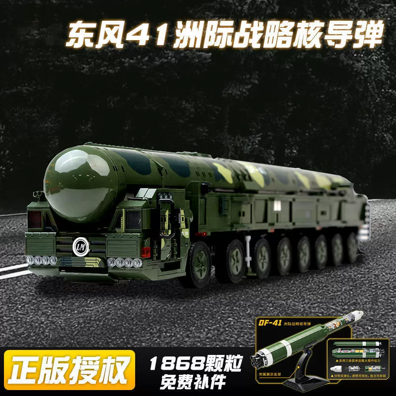 Совместимо с Lego Dongfeng 41 ракетный автомобиль конструктор военная техника 21D следящий ракета авто сборка 99A главный боевой мальчик
