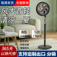 扇風機家庭用フロアファン寝室強力な強風軽音シェイキングヘッドタイマーテーブル垂直寮省エネフロアファン