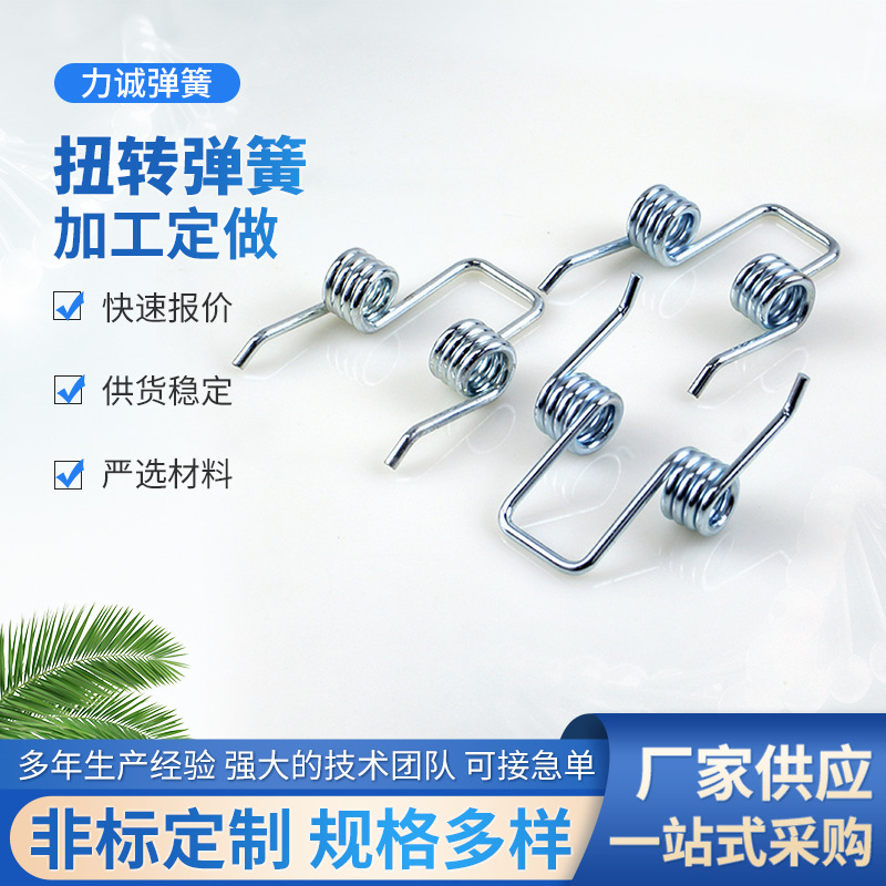 不锈钢弹簧精密304异形弹簧扭簧家用电器V型开关回力双勾扭簧
