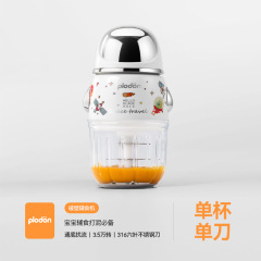 浦利トンの新型宇宙飛行士の補助食機の赤ちゃんの料理機の小型多機能は研磨器の料理を攪拌します。