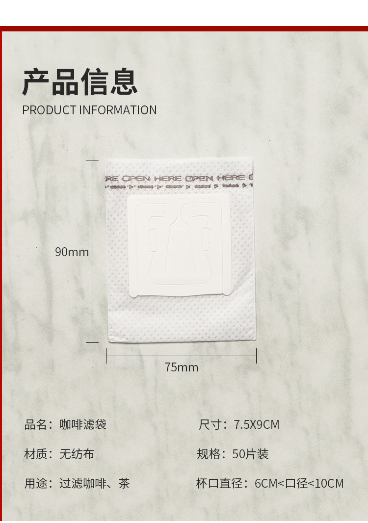 咖啡过滤纸详情_09