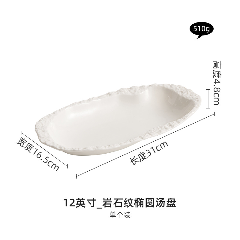 12inch _바위무늬 타원형 수프 접시