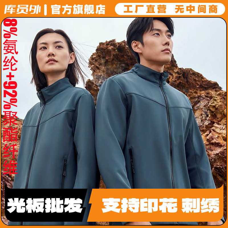 Stand-up collar, splash-proof, wear-resistant soft shell jacket, four-way high-elasticity, anti-static, custom-made, logo-printed TSLD31 Stand-up collar, splash-proof, wear-resistant soft shell jacket, four-way high-elasticity, anti-static, custom-made, logo-printed TSLD31