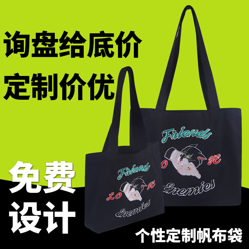帆布袋定 制棉布袋环保购物袋子广告宣传袋手提袋帆布包定 做女