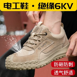 防砸防刺穿鞋;绝缘鞋;其他足部防护