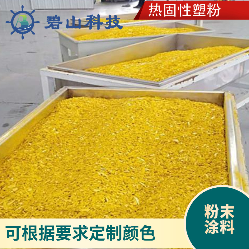 管道粉末 金属器材粉末涂料生产工艺 黑砂纹粉末涂料