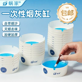 家用烟灰缸;湿巾纸;车用烟灰缸