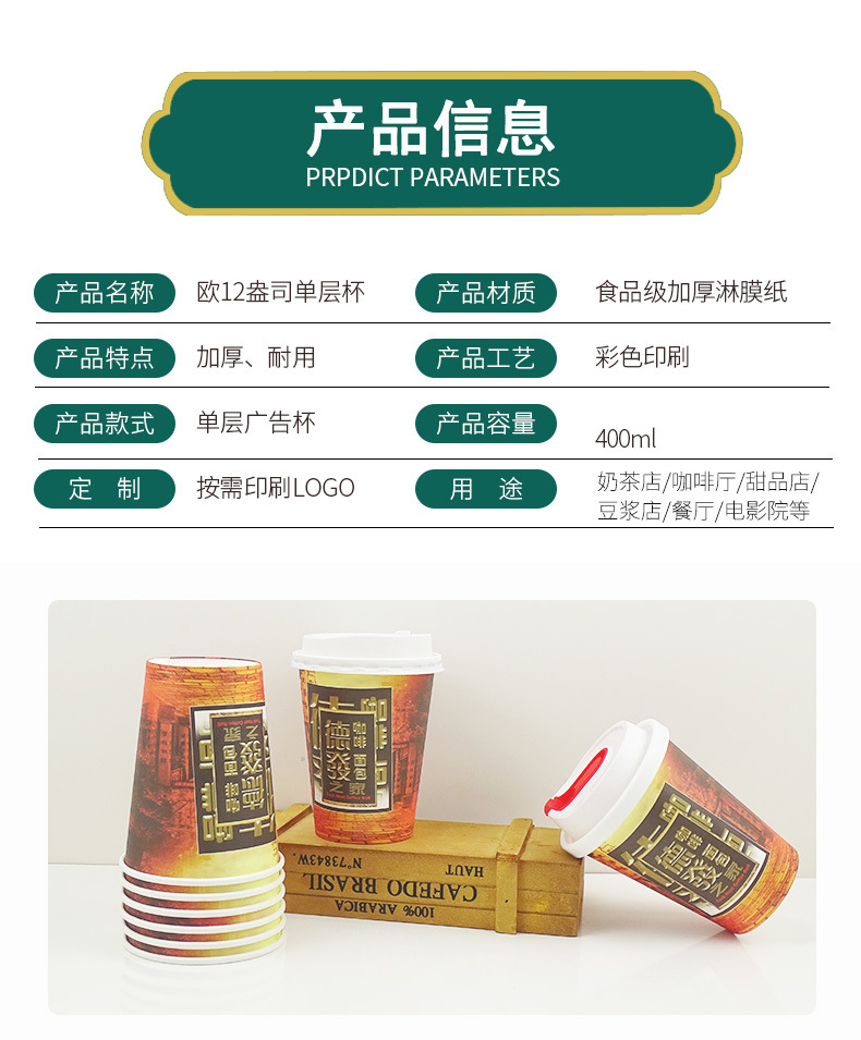 欧12安单层广告杯_03.jpg