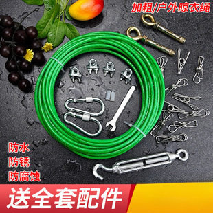 Outdoor Clothes Line Drying Quilt Rope Household Indoor Hanging Bold Quilt Drying Rack Plastic Wire Rope Clothes Rope