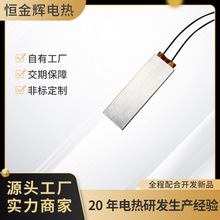 源头厂家暖奶机ptc陶瓷发热片温奶器铝壳加热器电热片配件定制