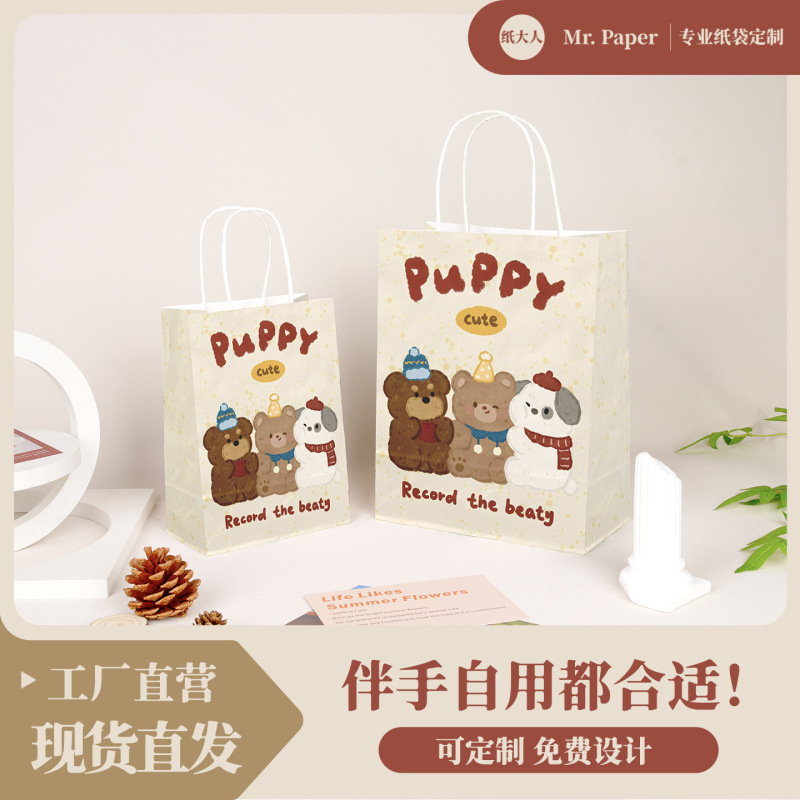 クラフト紙袋かわいい子犬クマベーカリーコーヒーパッケージテイクアウトバッグギフト包装袋カスタマイズ可能な卸売|undefined