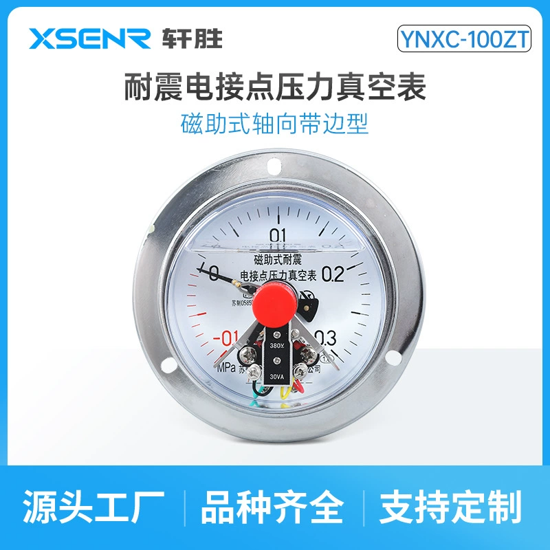 YNXC100ZT -0, 1-0, 3 МПа с положительным и отрицательным давлением