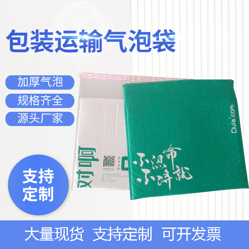 厂家直供泡沫快递气泡袋 长方形加厚泡沫信封书店包装袋