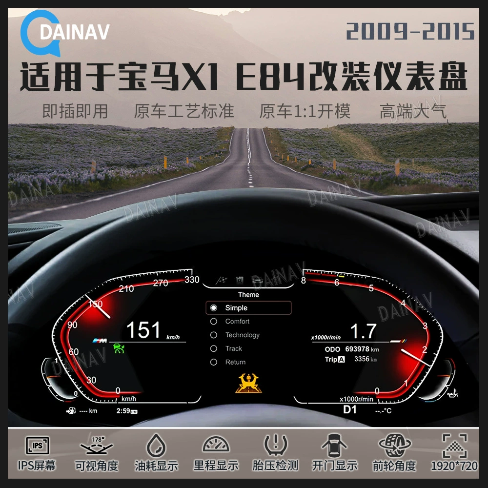 Подходит для 09-15 BMW BMW X1 E84 полная ЖК-приборная панель обновлена спидометр